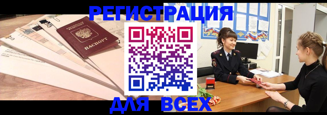 временная регистрация надежно в Красном Сулине
