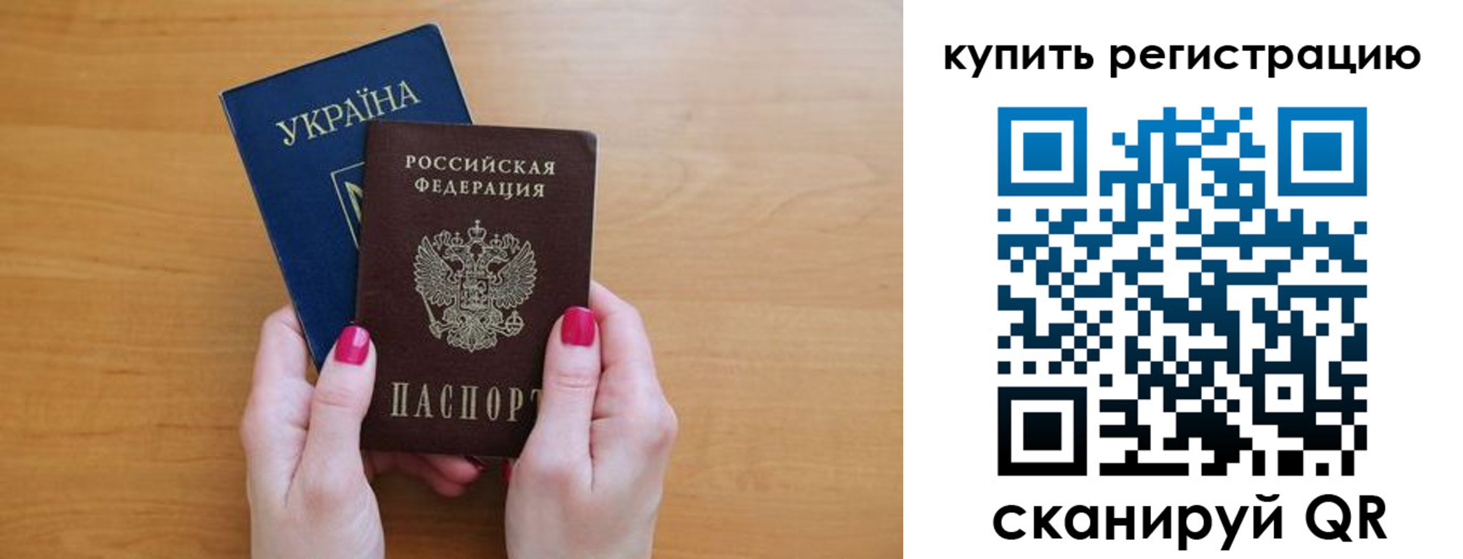 временная регистрация в Красном Сулине