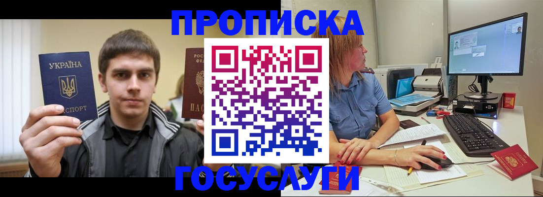 прописка гарантия в Красном Сулине