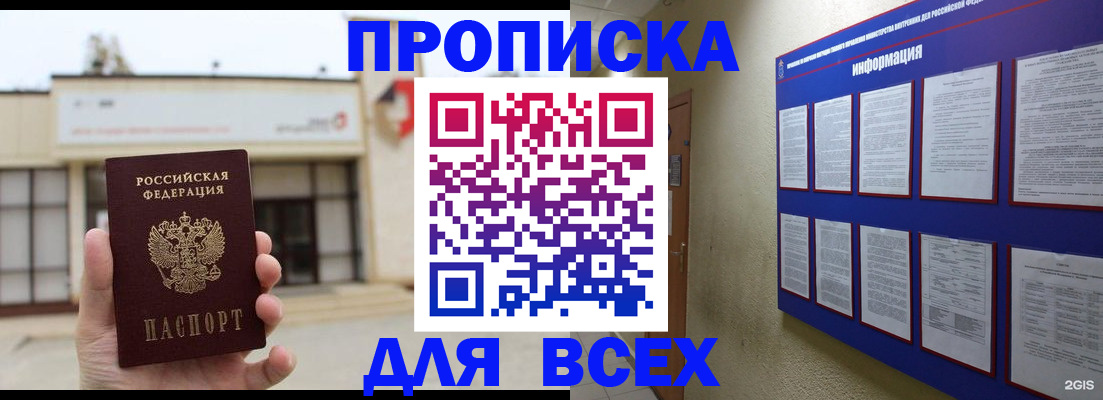 временная регистрация законно в Красном Сулине