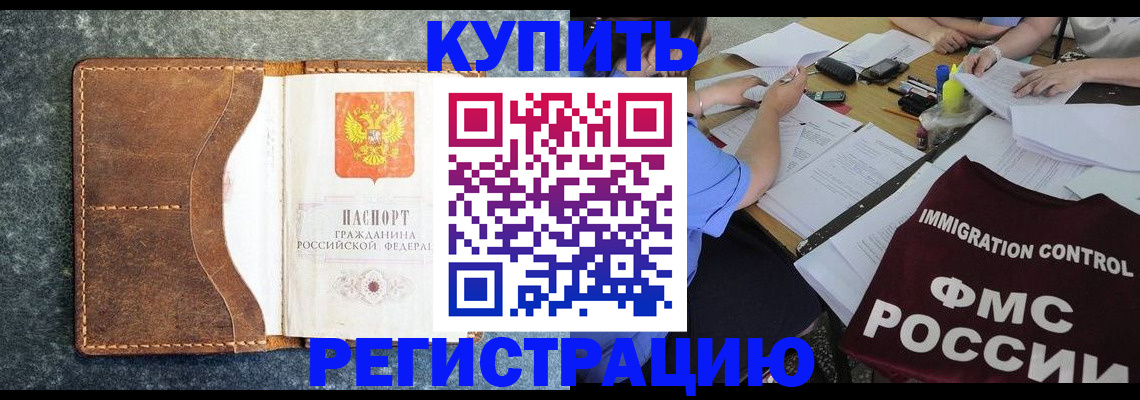 где прописаться в Красном Сулине