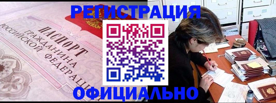 регистрация в Красном Сулине