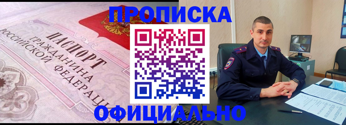 прописка в квартире в Красном Сулине
